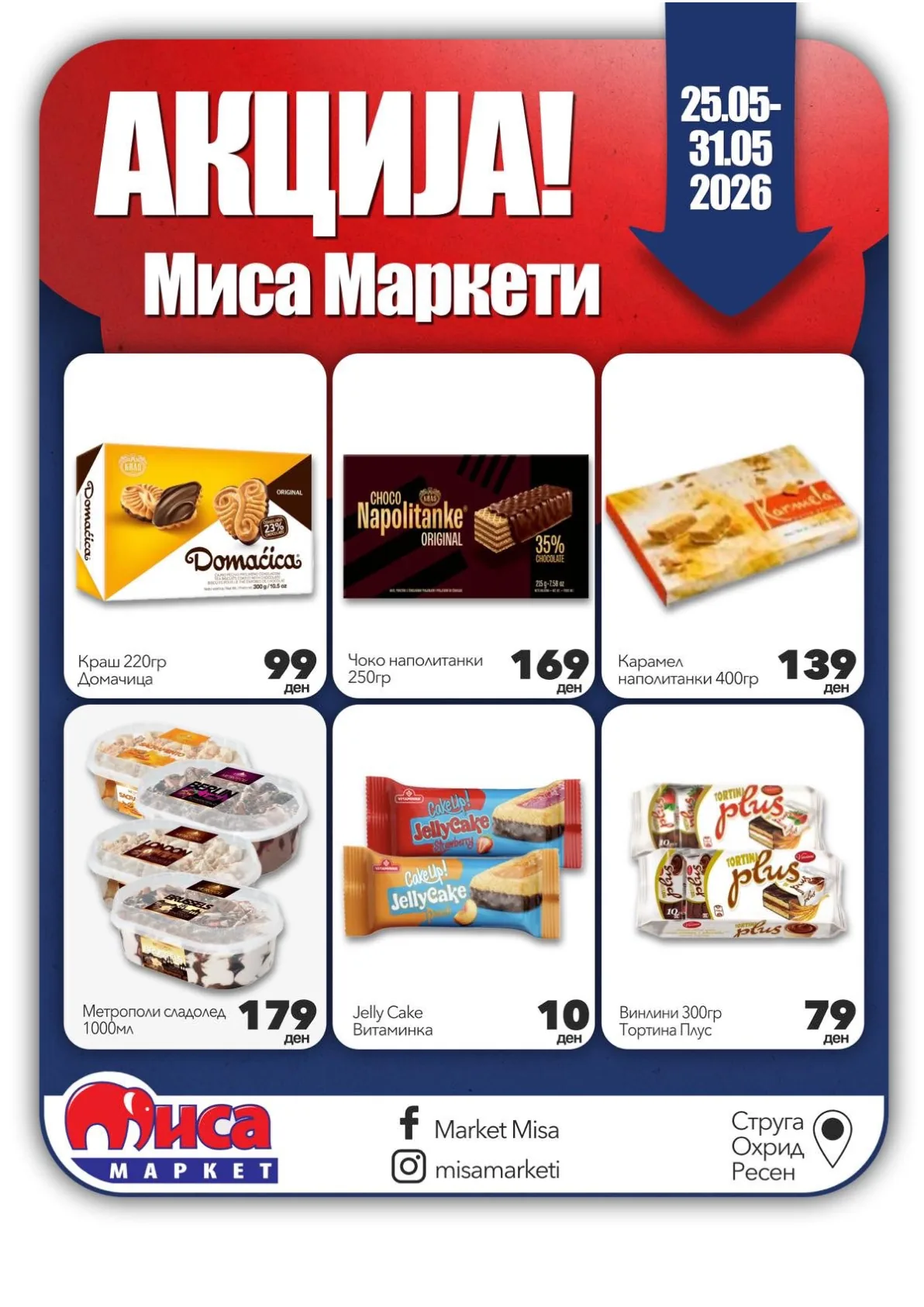 МИСА КАТАЛОГ страница 5