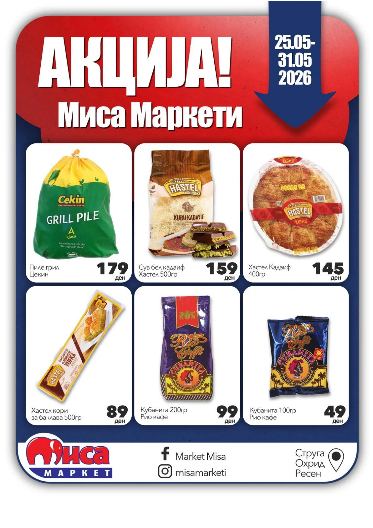 МИСА КАТАЛОГ страница 7