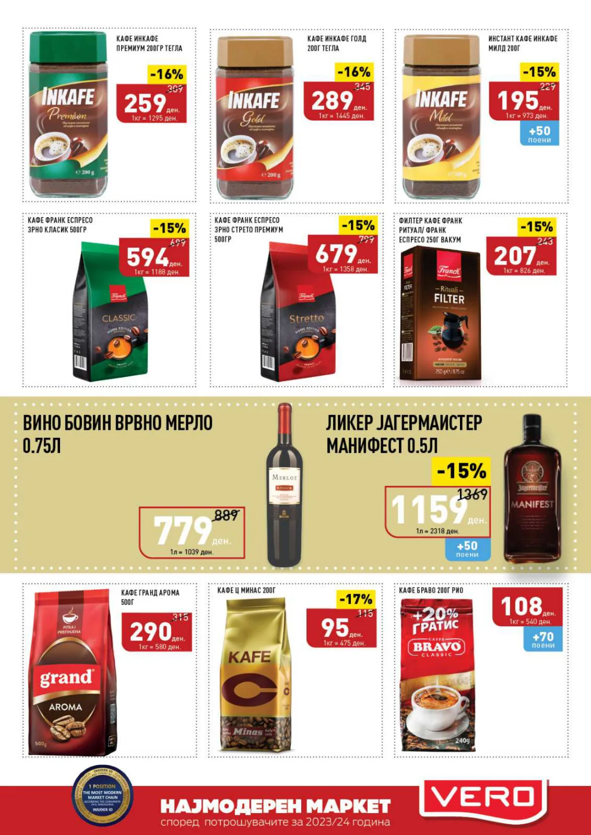 СЕКОГАШ НАЈДОБРОТО ЗА ВАС страница 25
