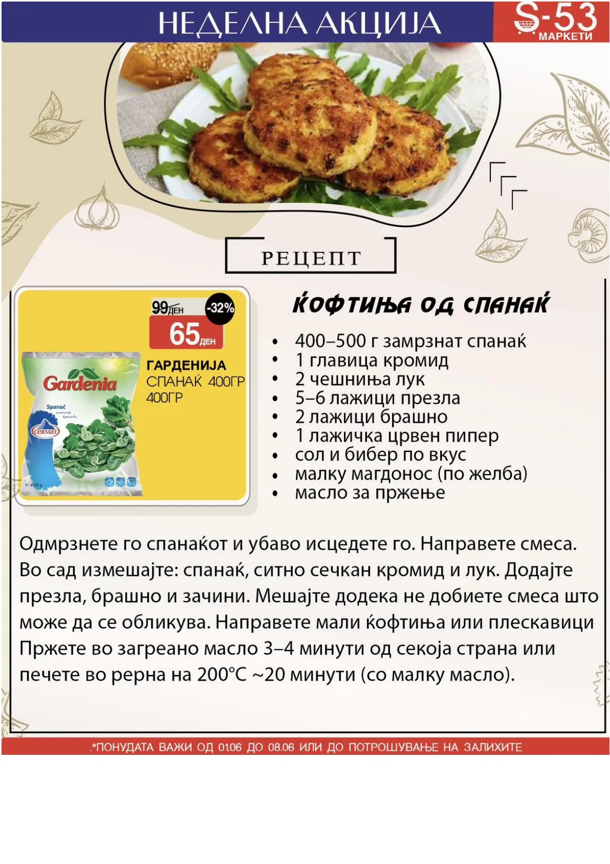 S53 - НЕДЕЛНА АКЦИЈА страница 9