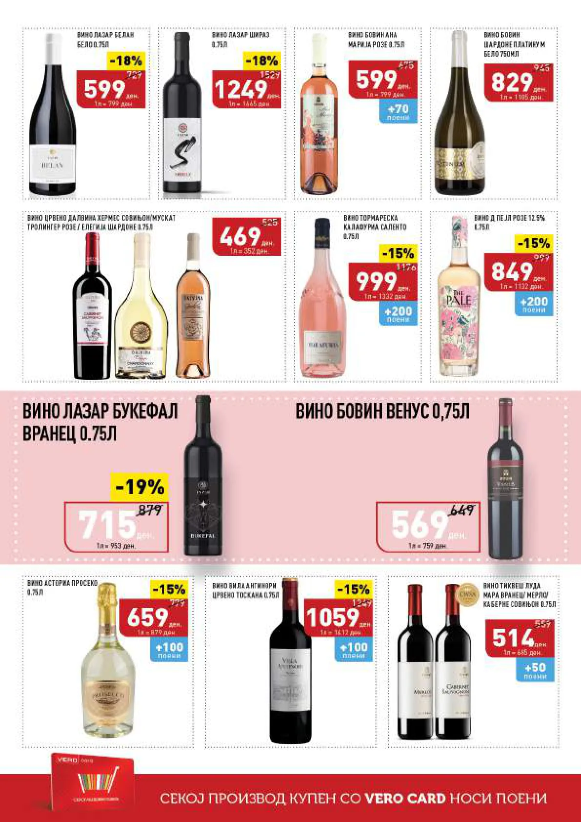 СЕКОГАШ НАЈДОБРОТО ЗА ВАС страница 30