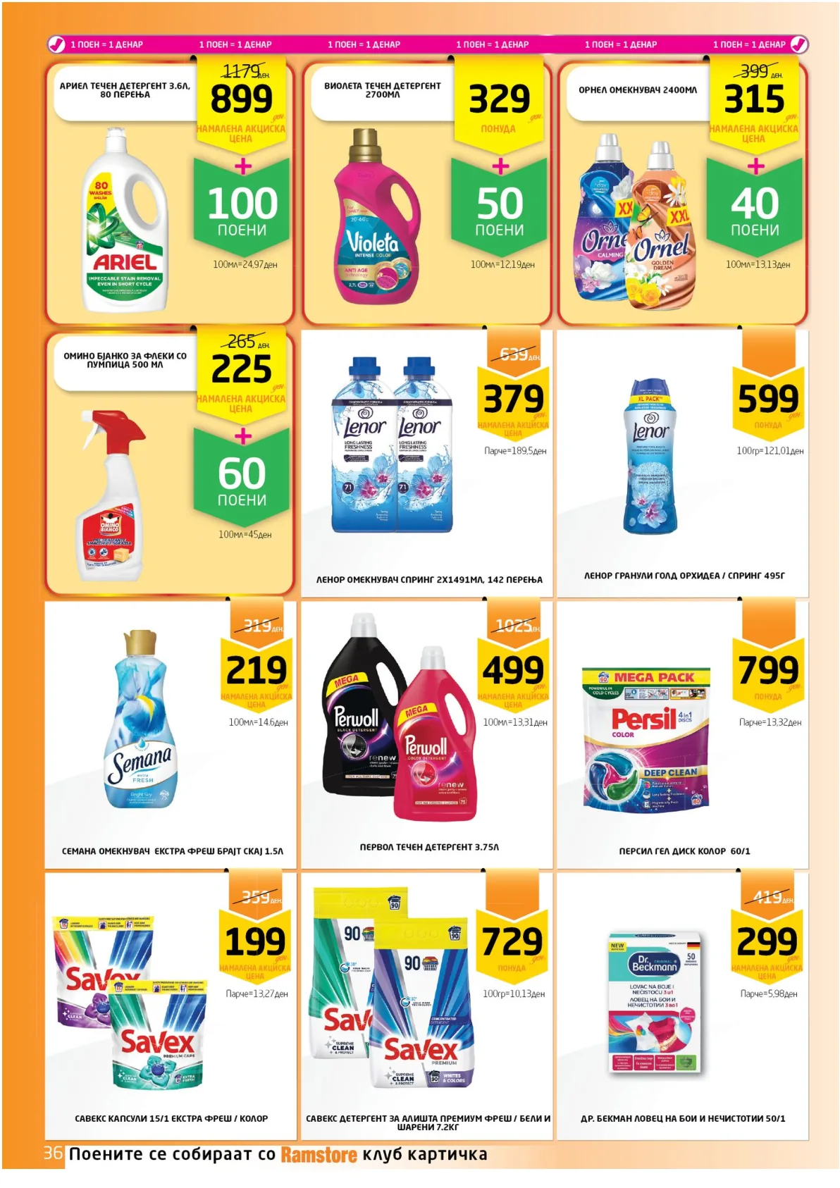 РАМСТОРАМА page 35