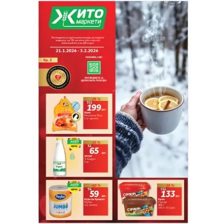 ЖИТО КАТАЛОГ