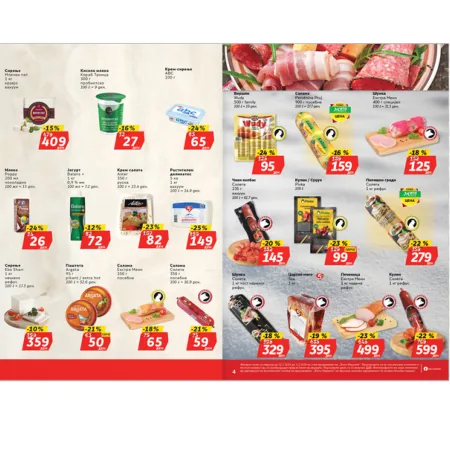 ЖИТО КАТАЛОГ страница 3