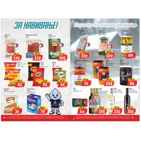 ЖИТО КАТАЛОГ страница 5