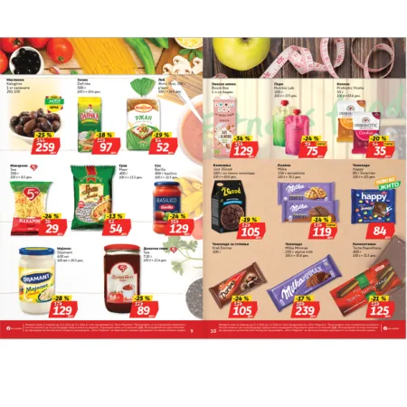 ЖИТО КАТАЛОГ страница 6