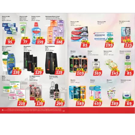 ЖИТО КАТАЛОГ страница 7