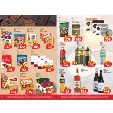 ЖИТО КАТАЛОГ страница 8