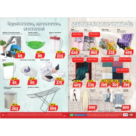 ЖИТО КАТАЛОГ страница 9