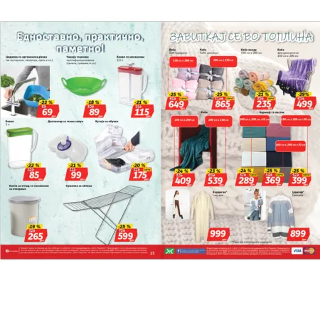 ЖИТО КАТАЛОГ страница 10