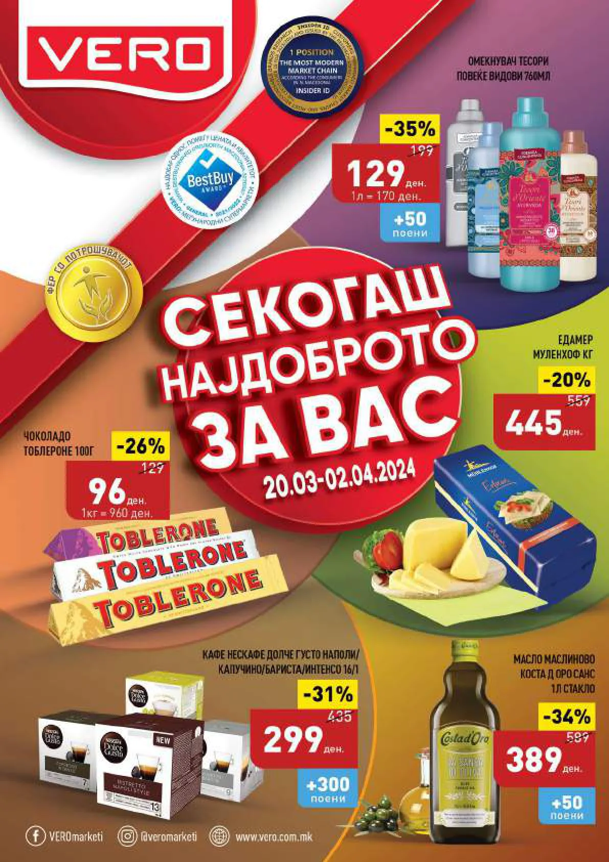 СЕКОГАШ НАЈДОБРОТО ЗА ВАС