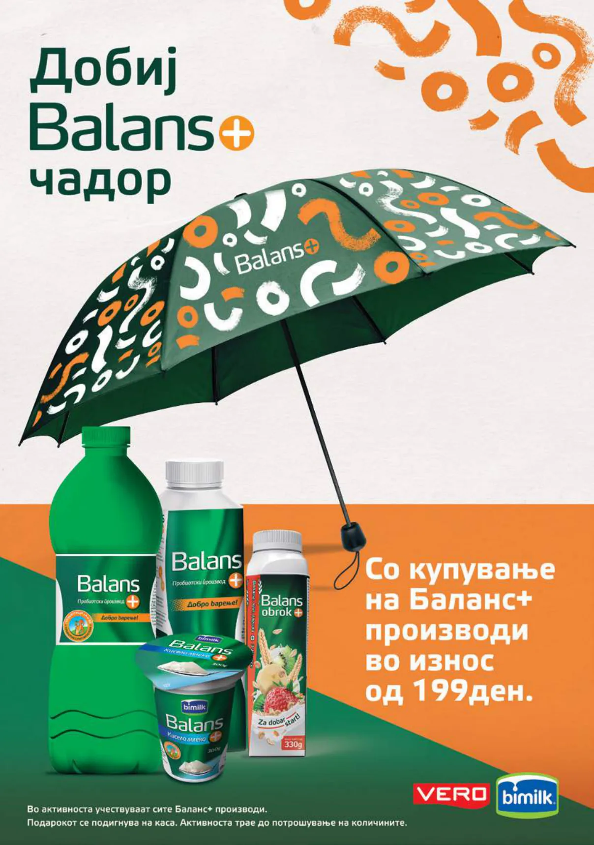 СЕКОГАШ НАЈДОБРОТО ЗА ВАС страница 5