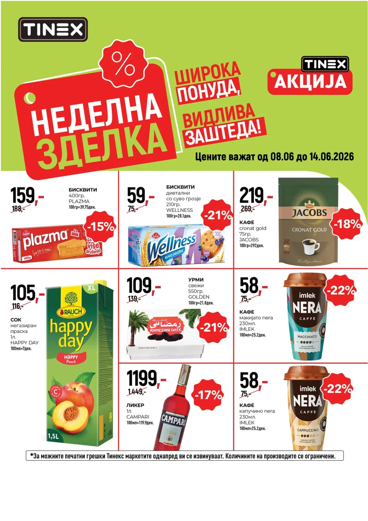 ТИНЕКС - НЕДЕЛНА ЗДЕЛКА page 4