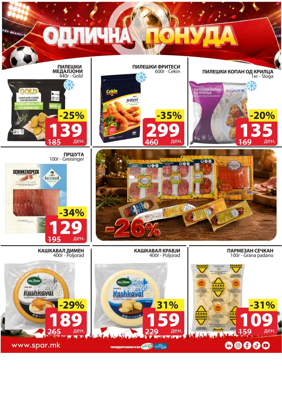SPAR - ОДЛИЧНА ПОНУДА страница 2