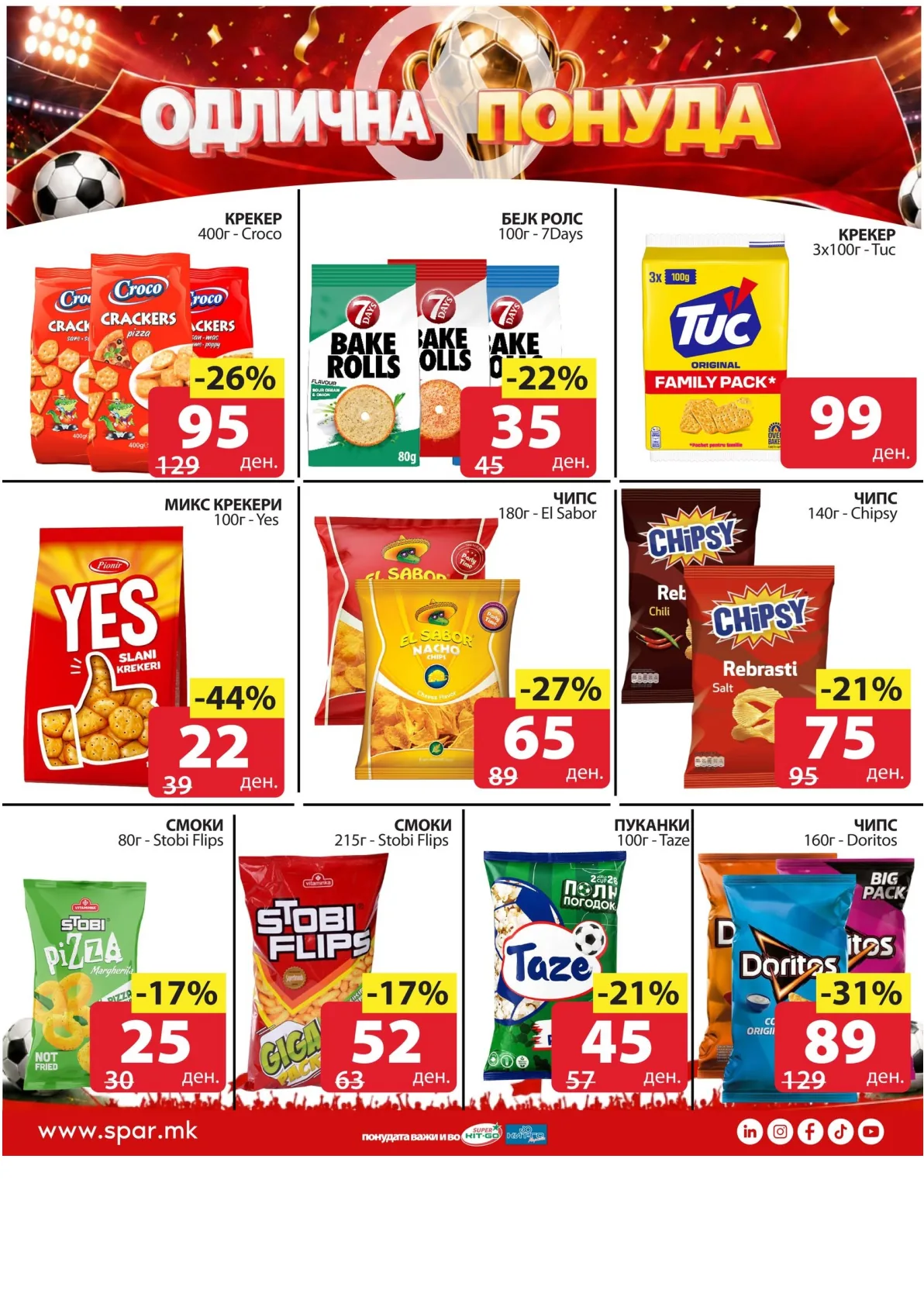 SPAR - ОДЛИЧНА ПОНУДА страница 3