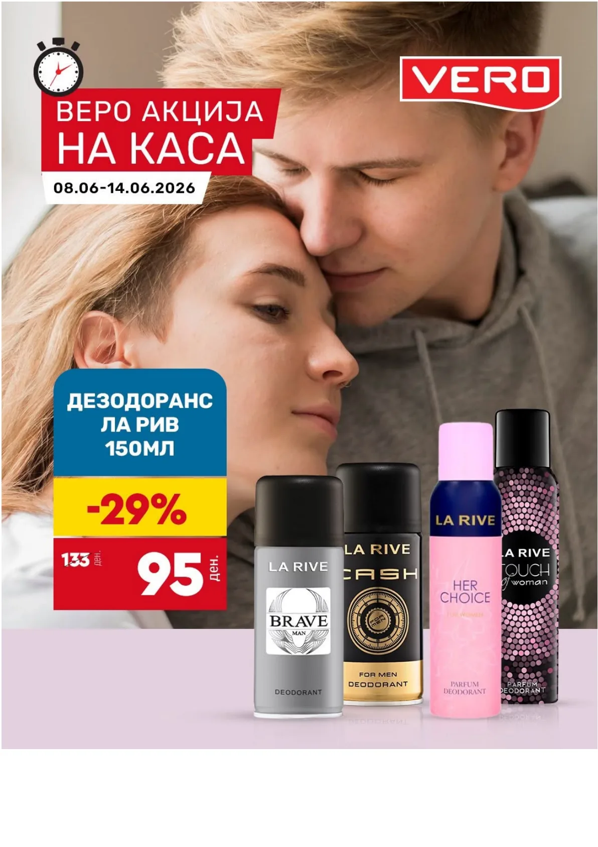 ВЕРО - АКЦИЈА НА КАСА страница 2