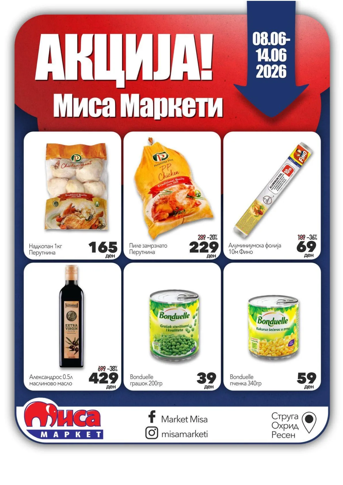 МИСА МАРКЕТИ - АКЦИЈА страница 3