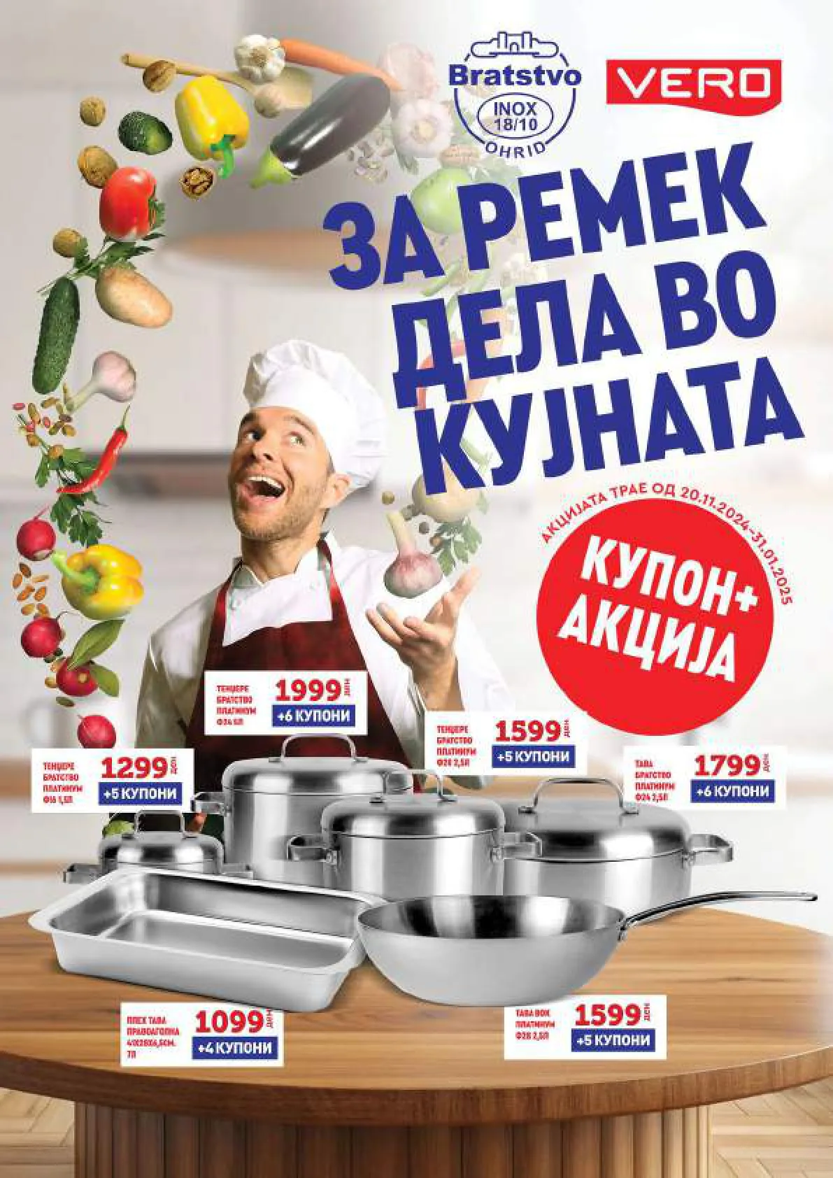 Vero Каталог страница 2