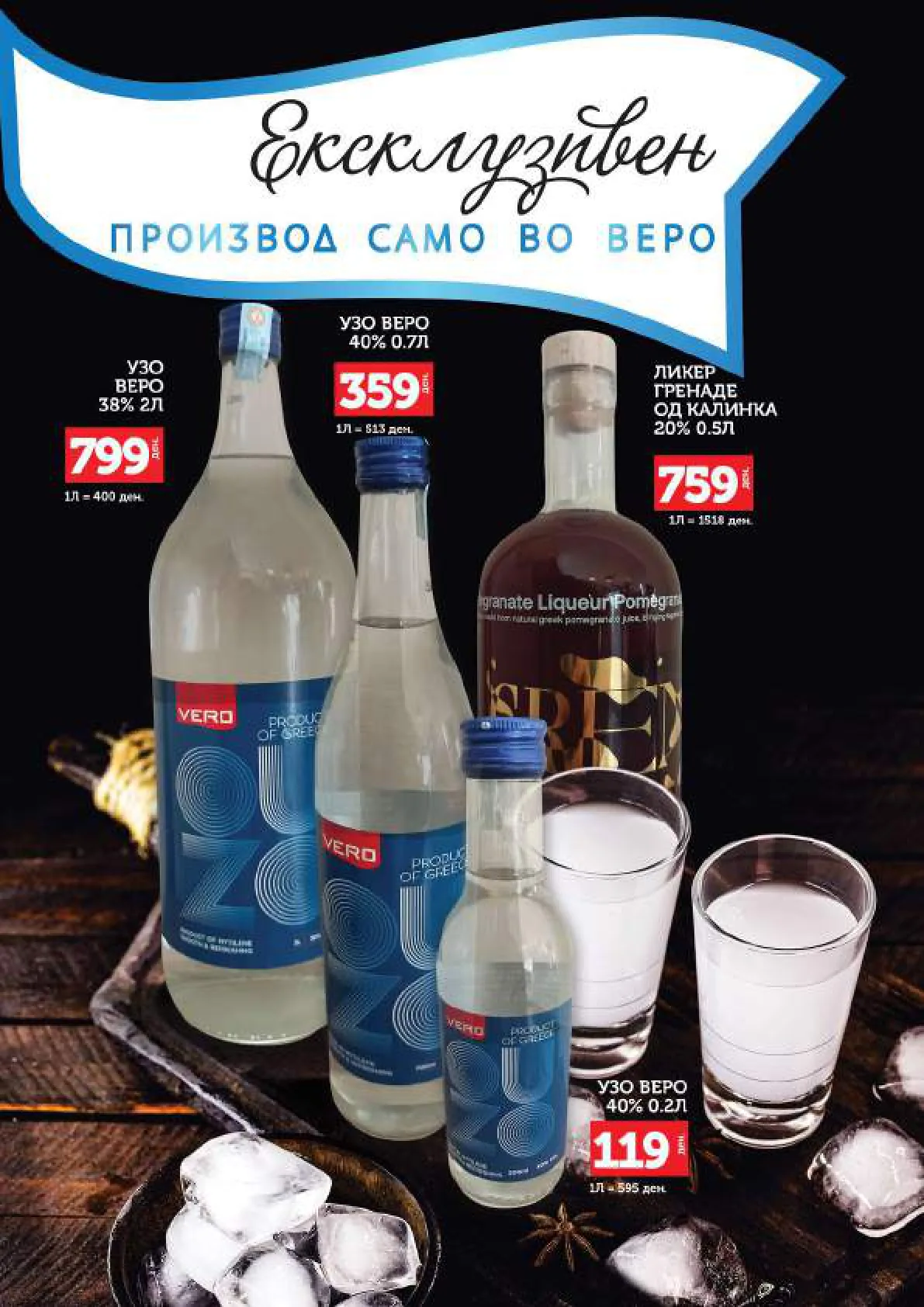 Vero Каталог страница 51