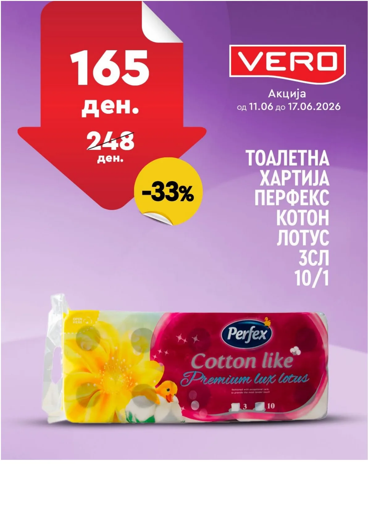 ВЕРО - НЕДЕЛНА АКЦИЈА page 4