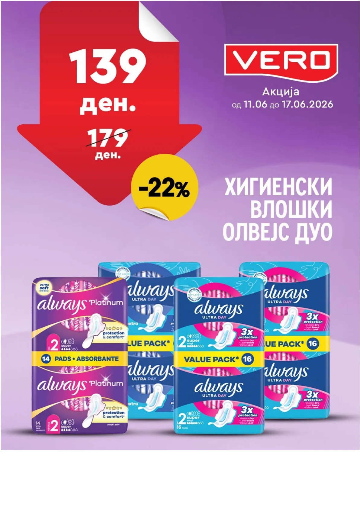 ВЕРО - НЕДЕЛНА АКЦИЈА page 6