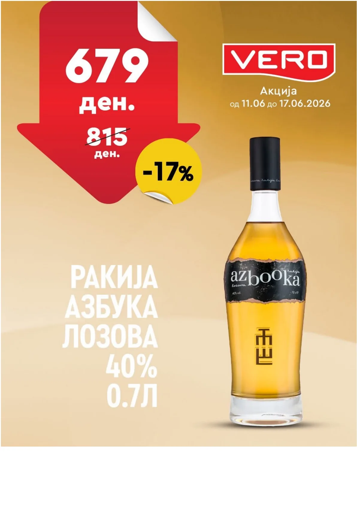 ВЕРО - НЕДЕЛНА АКЦИЈА page 12