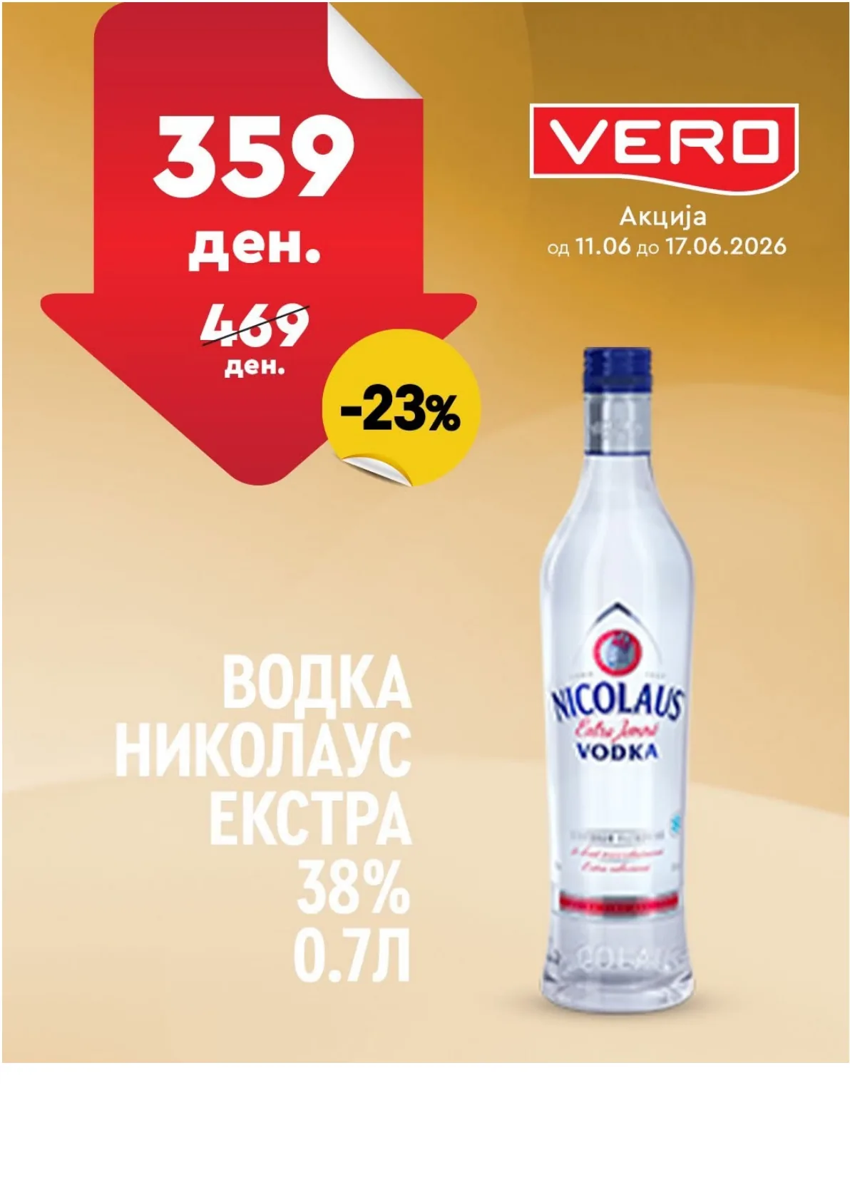 ВЕРО - НЕДЕЛНА АКЦИЈА page 17