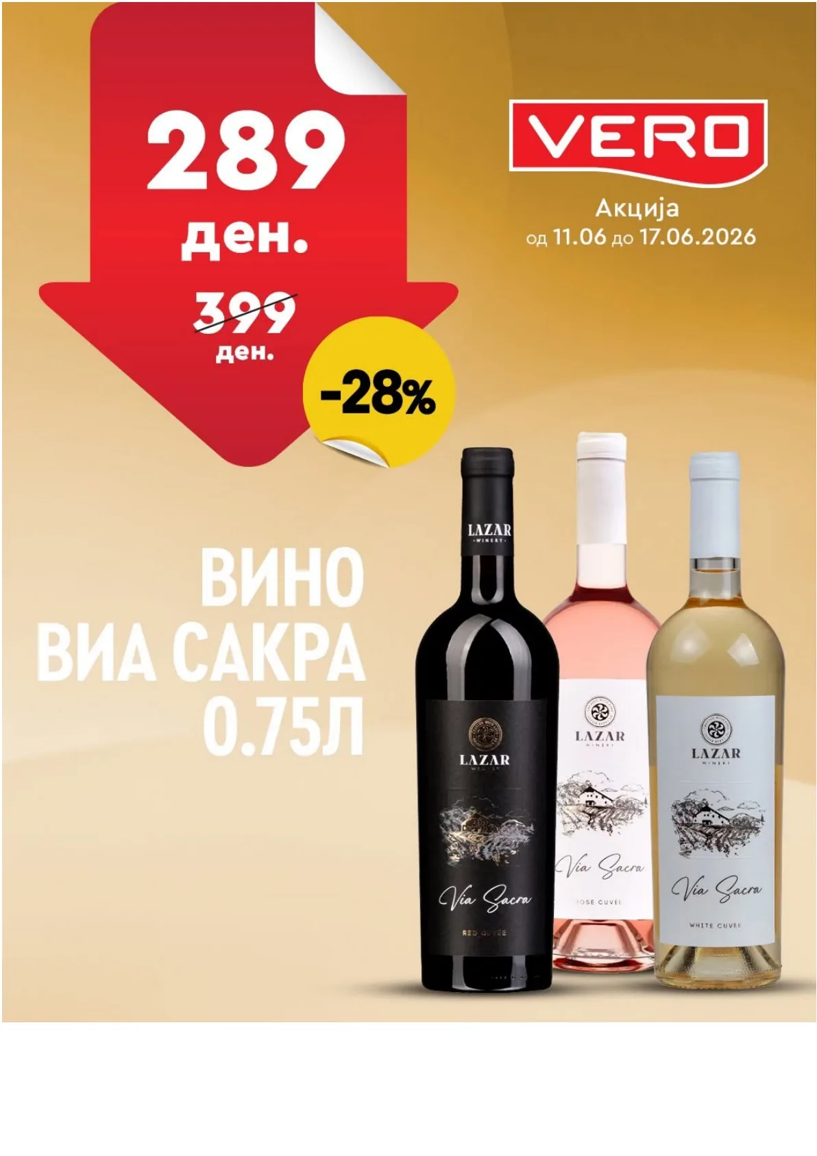 ВЕРО - НЕДЕЛНА АКЦИЈА page 22