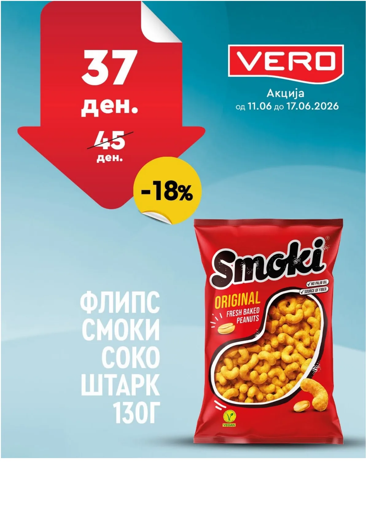 ВЕРО - НЕДЕЛНА АКЦИЈА page 24