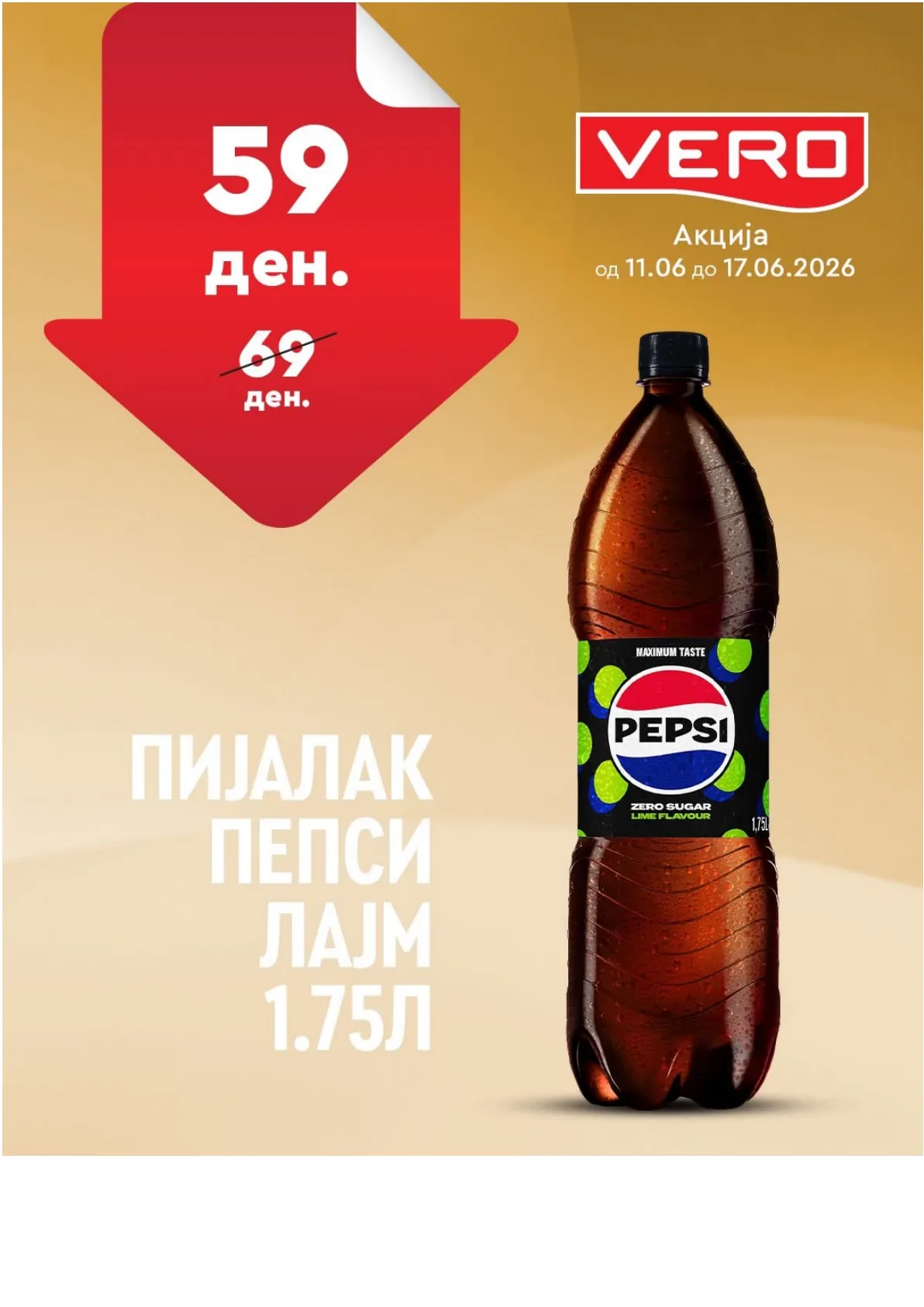 ВЕРО - НЕДЕЛНА АКЦИЈА page 28