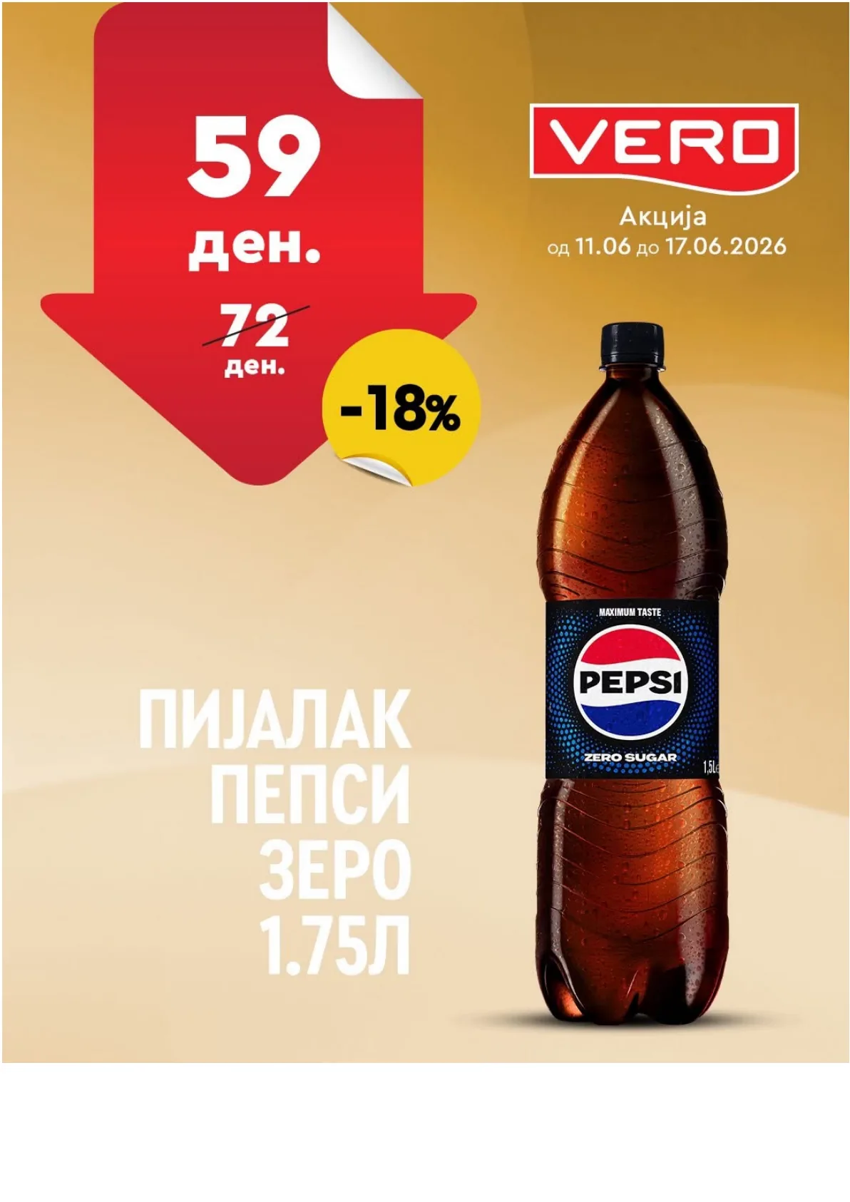 ВЕРО - НЕДЕЛНА АКЦИЈА page 29