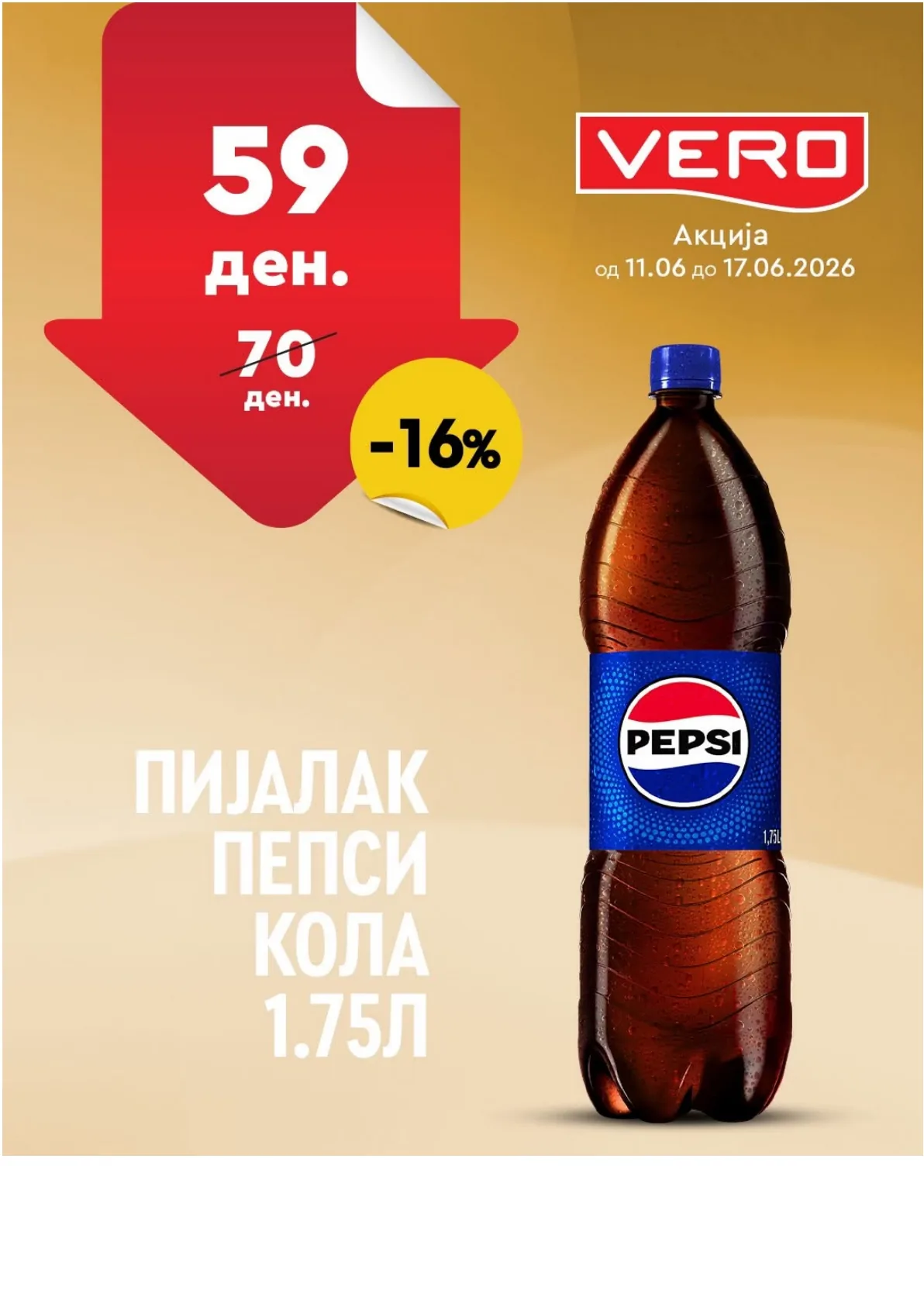 ВЕРО - НЕДЕЛНА АКЦИЈА page 30