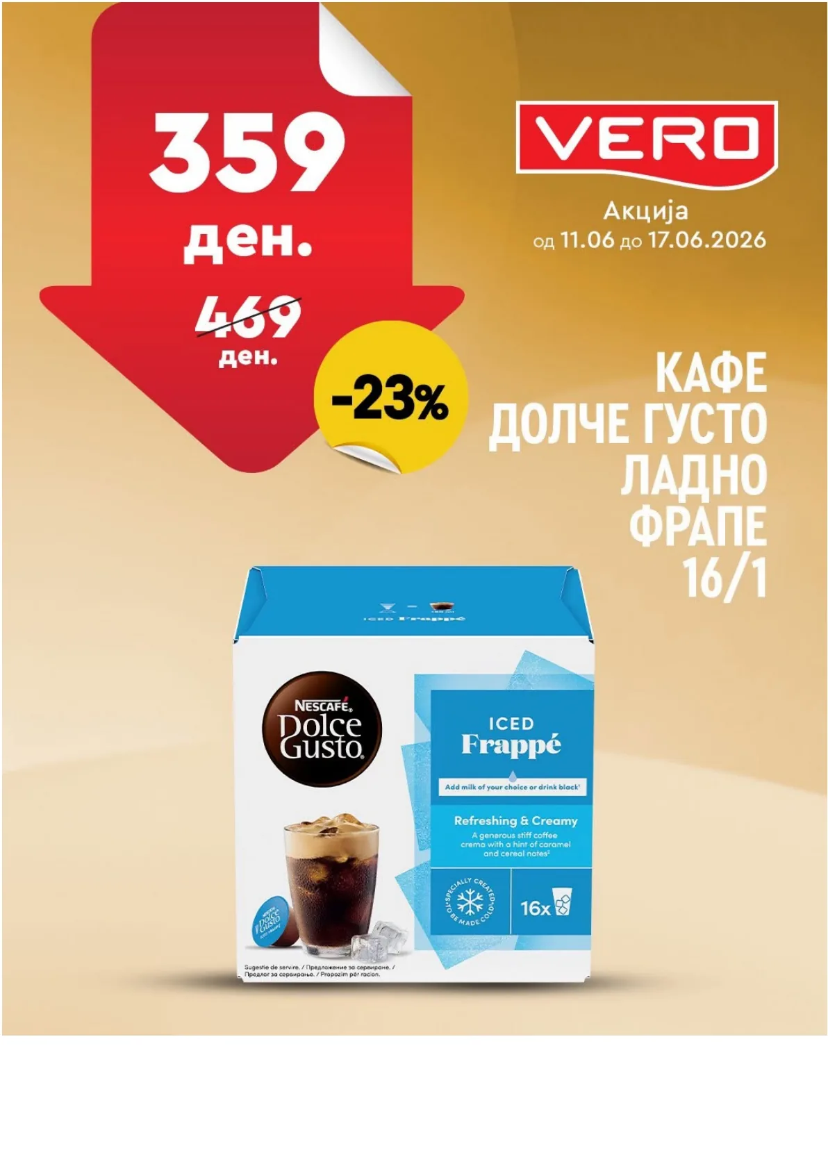 ВЕРО - НЕДЕЛНА АКЦИЈА page 31