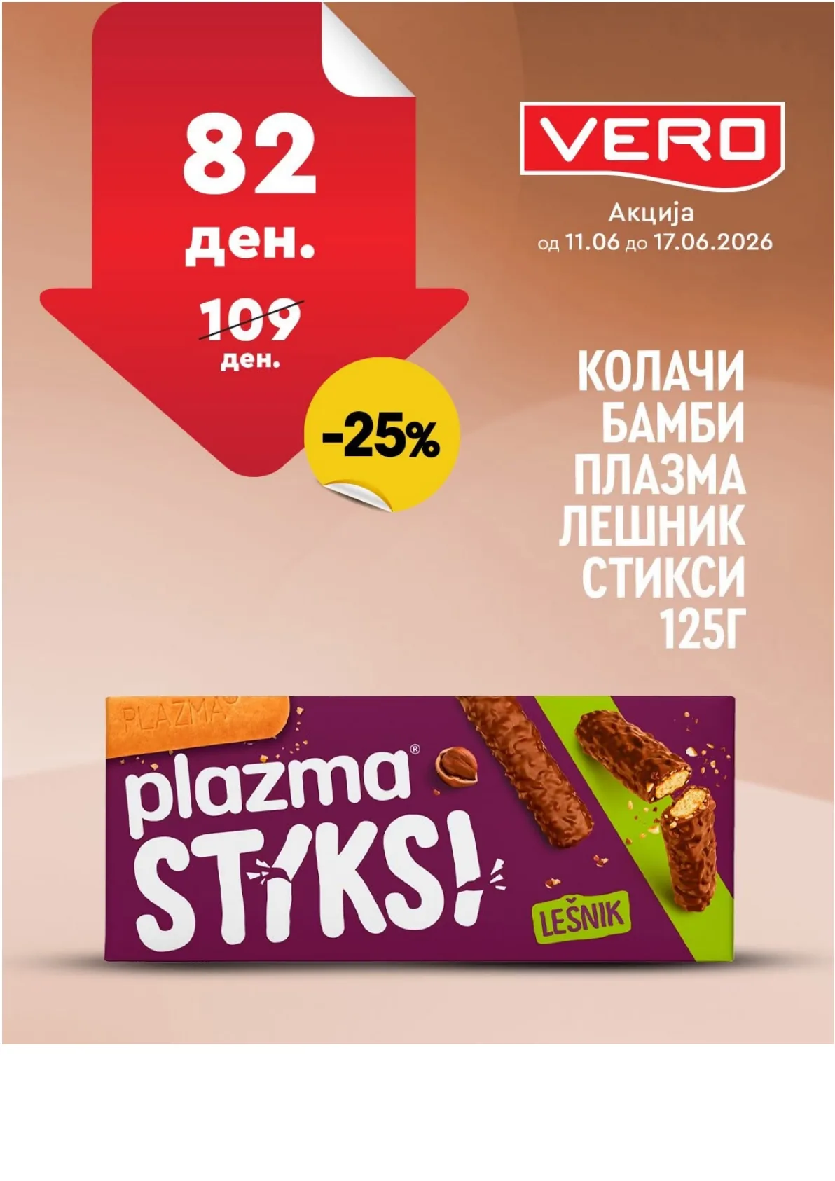 ВЕРО - НЕДЕЛНА АКЦИЈА page 34