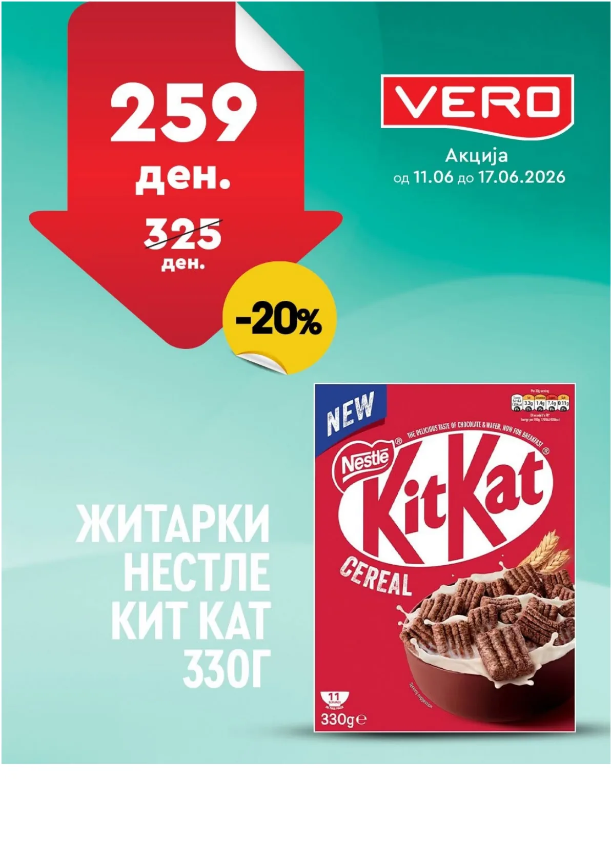 ВЕРО - НЕДЕЛНА АКЦИЈА page 37