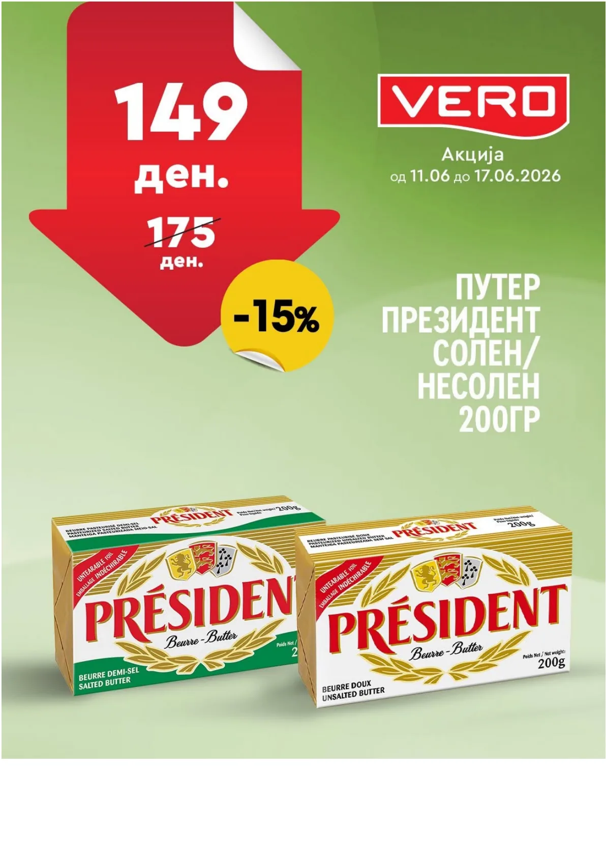 ВЕРО - НЕДЕЛНА АКЦИЈА page 38