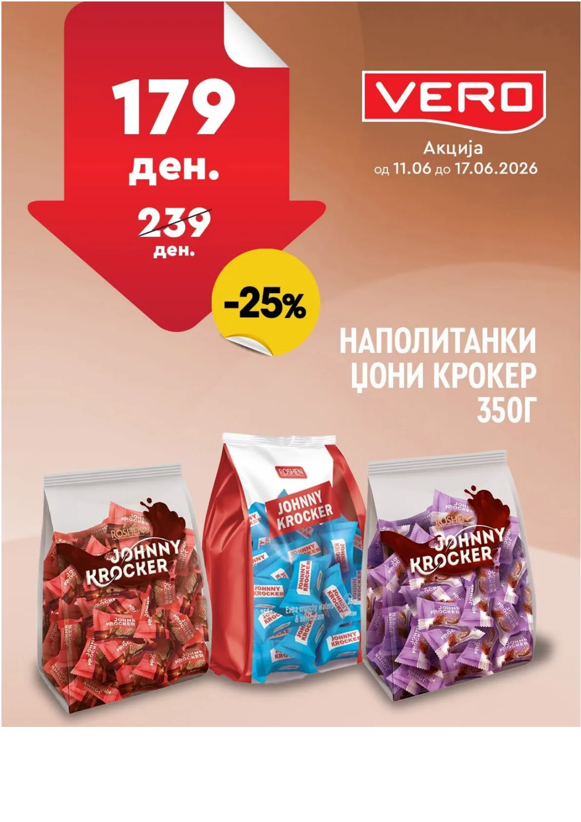 ВЕРО - НЕДЕЛНА АКЦИЈА page 42