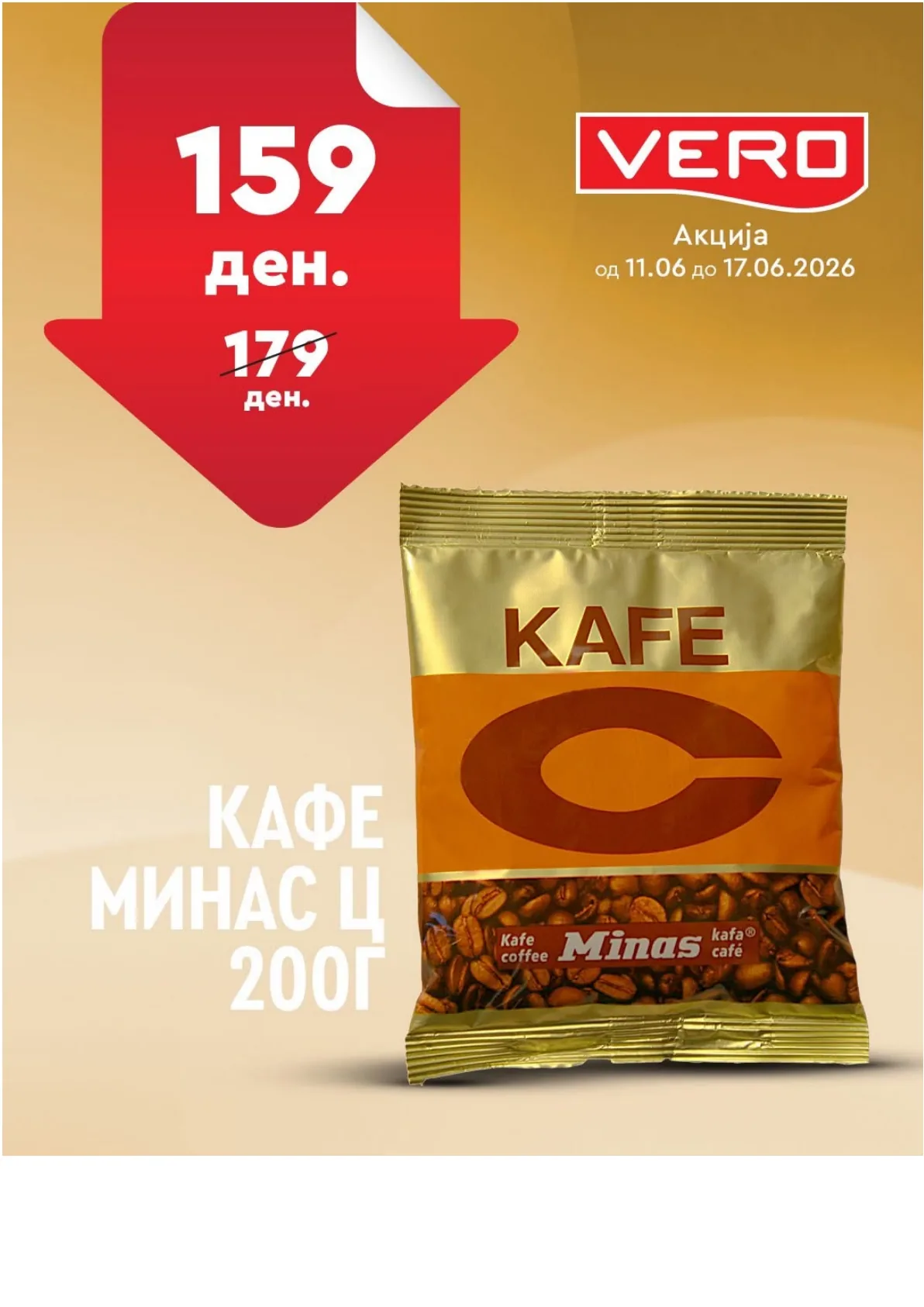 ВЕРО - НЕДЕЛНА АКЦИЈА page 48