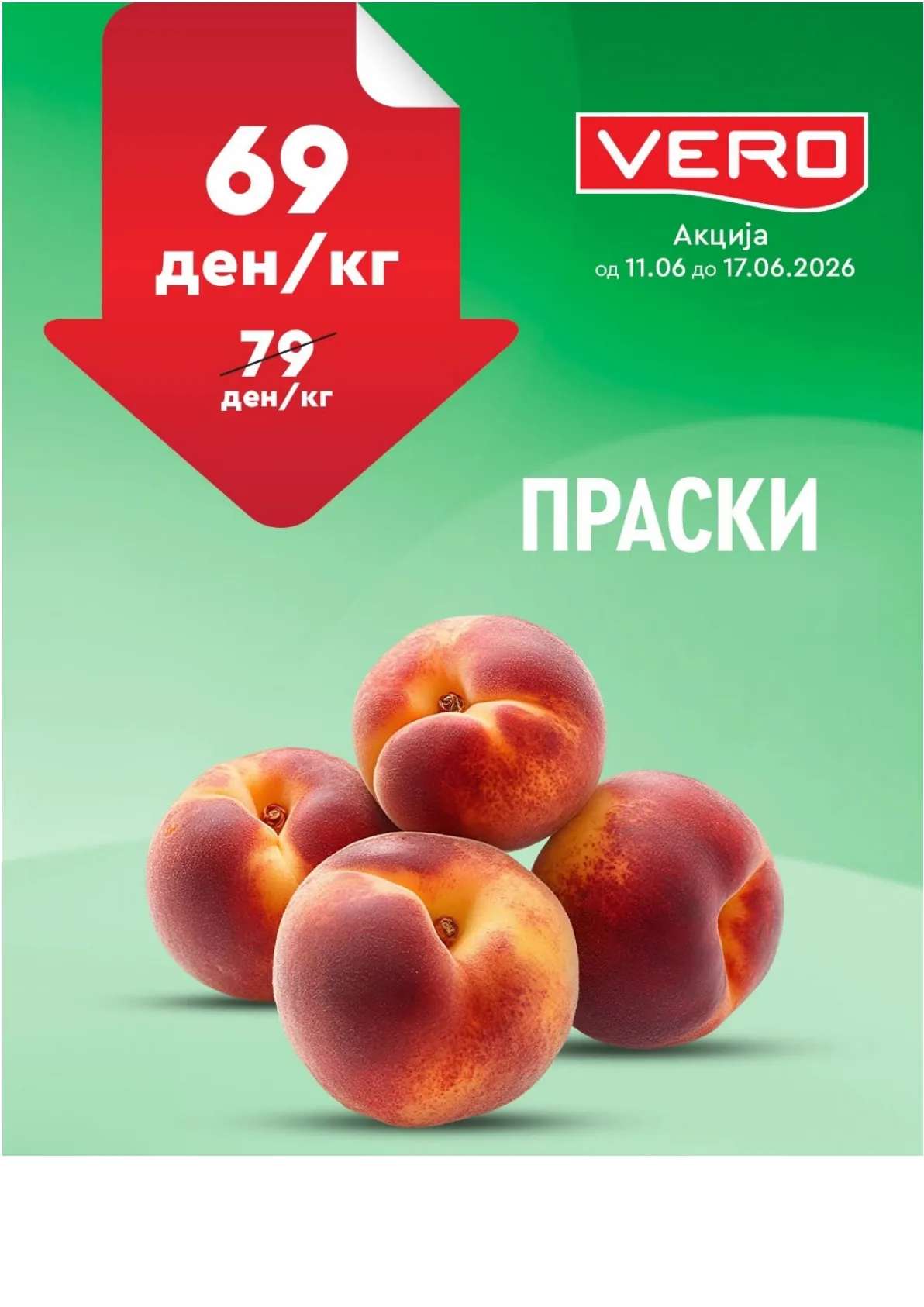 ВЕРО - НЕДЕЛНА АКЦИЈА page 50