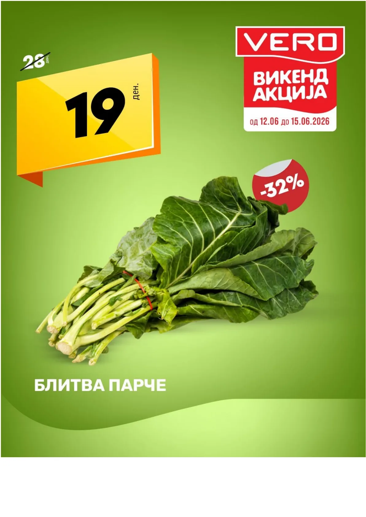ВЕРО - ПИЉАРА страница 2
