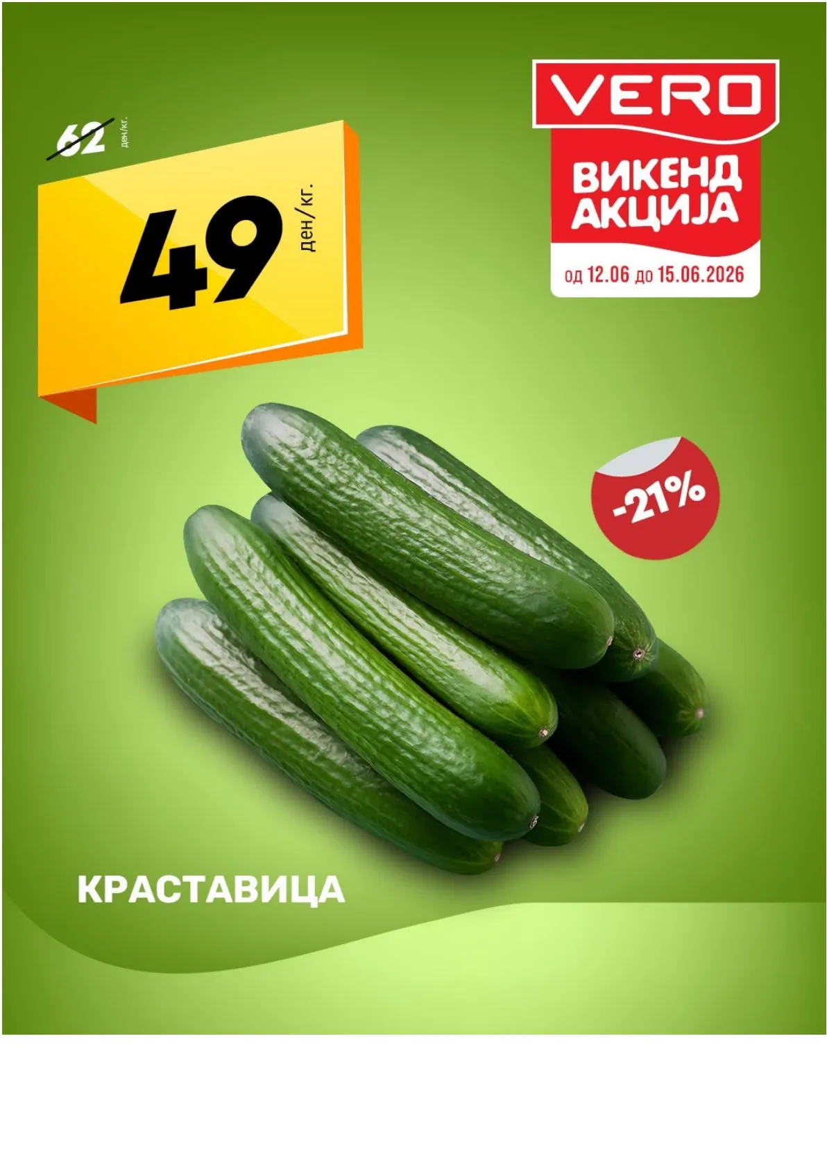 ВЕРО - ПИЉАРА страница 3