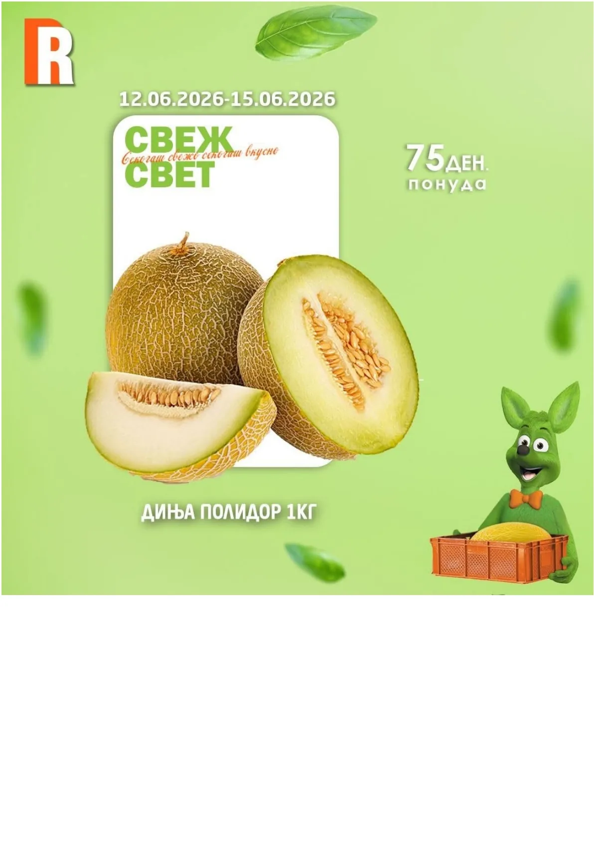 РАМСТОР - СВЕЖ СВЕТ страница 3