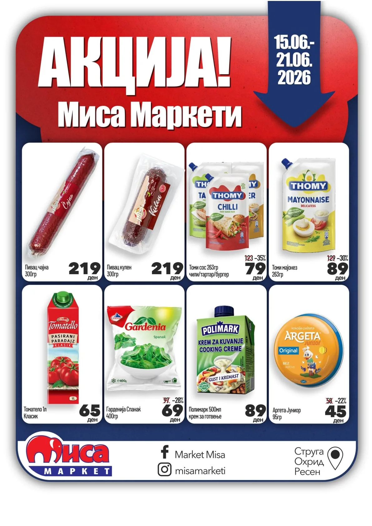МИСА МАРКЕТИ - АКЦИЈА