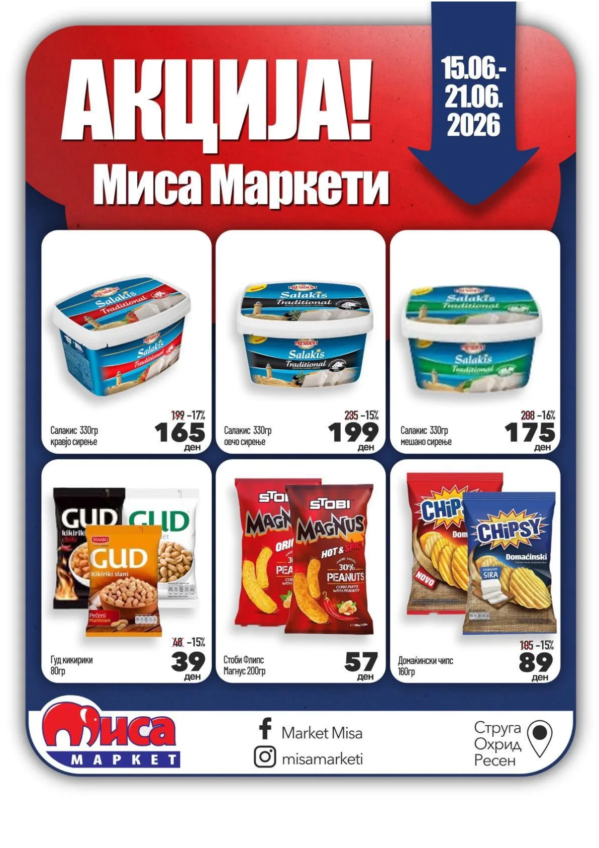 МИСА МАРКЕТИ - АКЦИЈА страница 2
