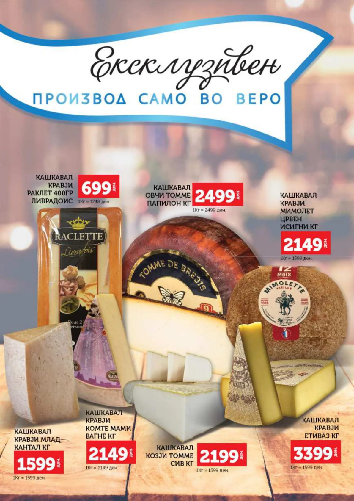 Vero Каталог страница 2