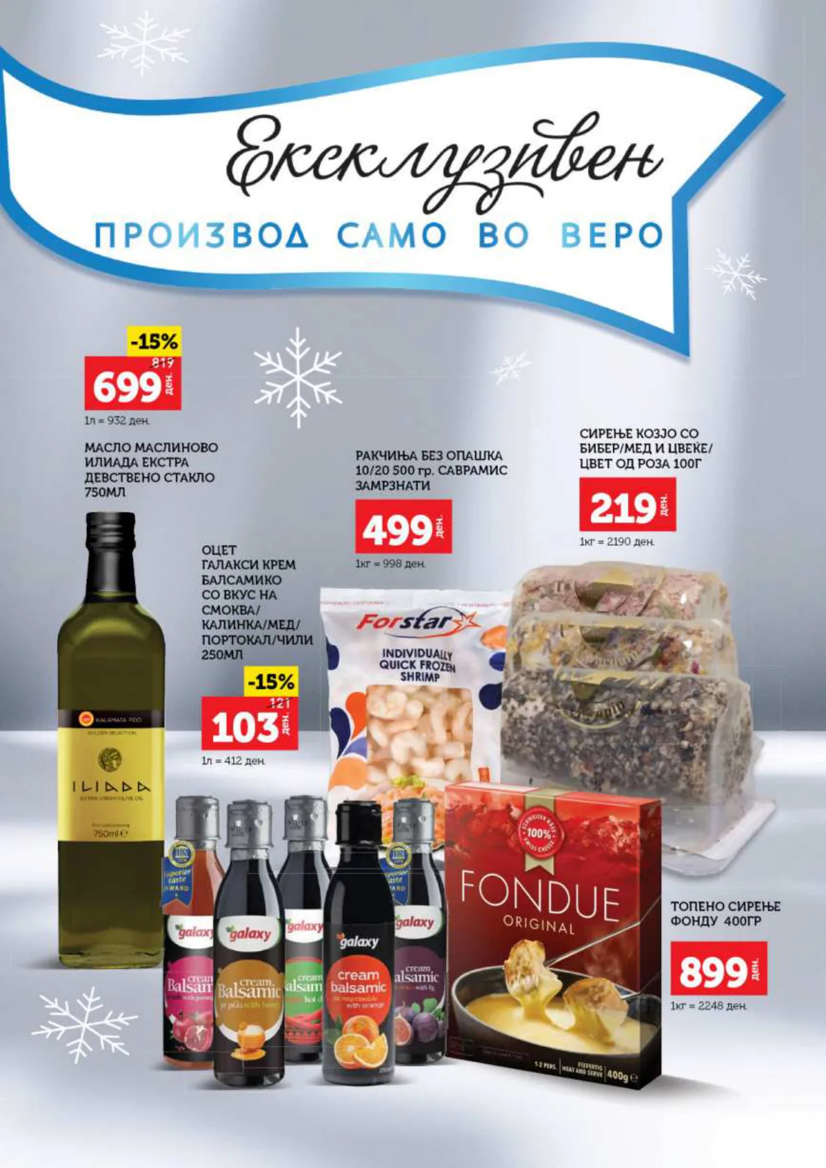 Vero Каталог страница 74