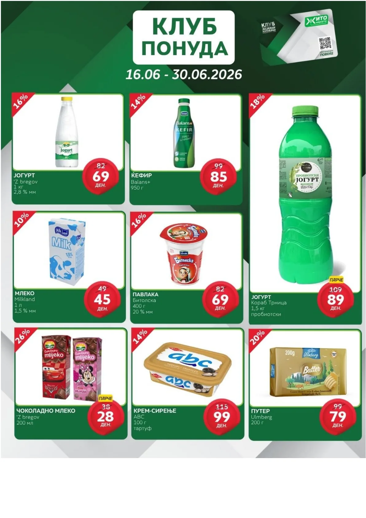 ЖИТО - КЛУБ ПОНУДА page 2