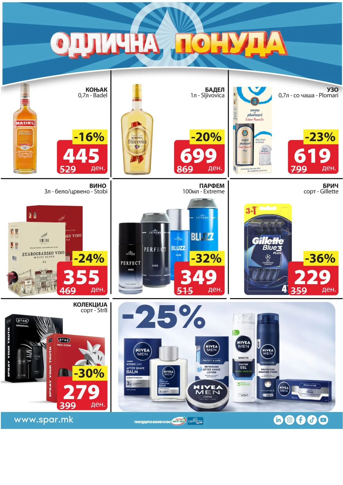 SPAR - ОДЛИЧНА ПОНУДА page 2