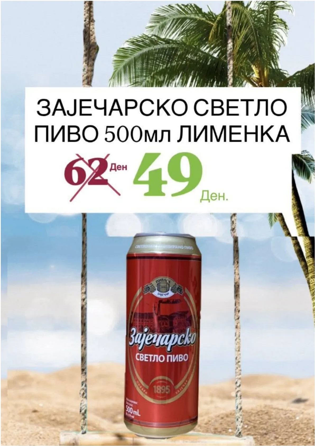 АНГРО МАРКЕТИНГ - АКЦИЈА страница 3