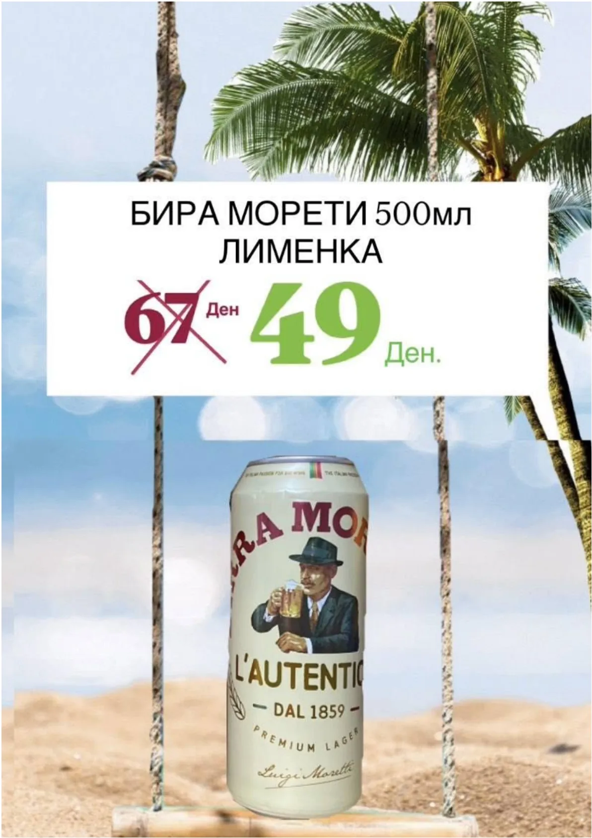 АНГРО МАРКЕТИНГ - АКЦИЈА страница 4